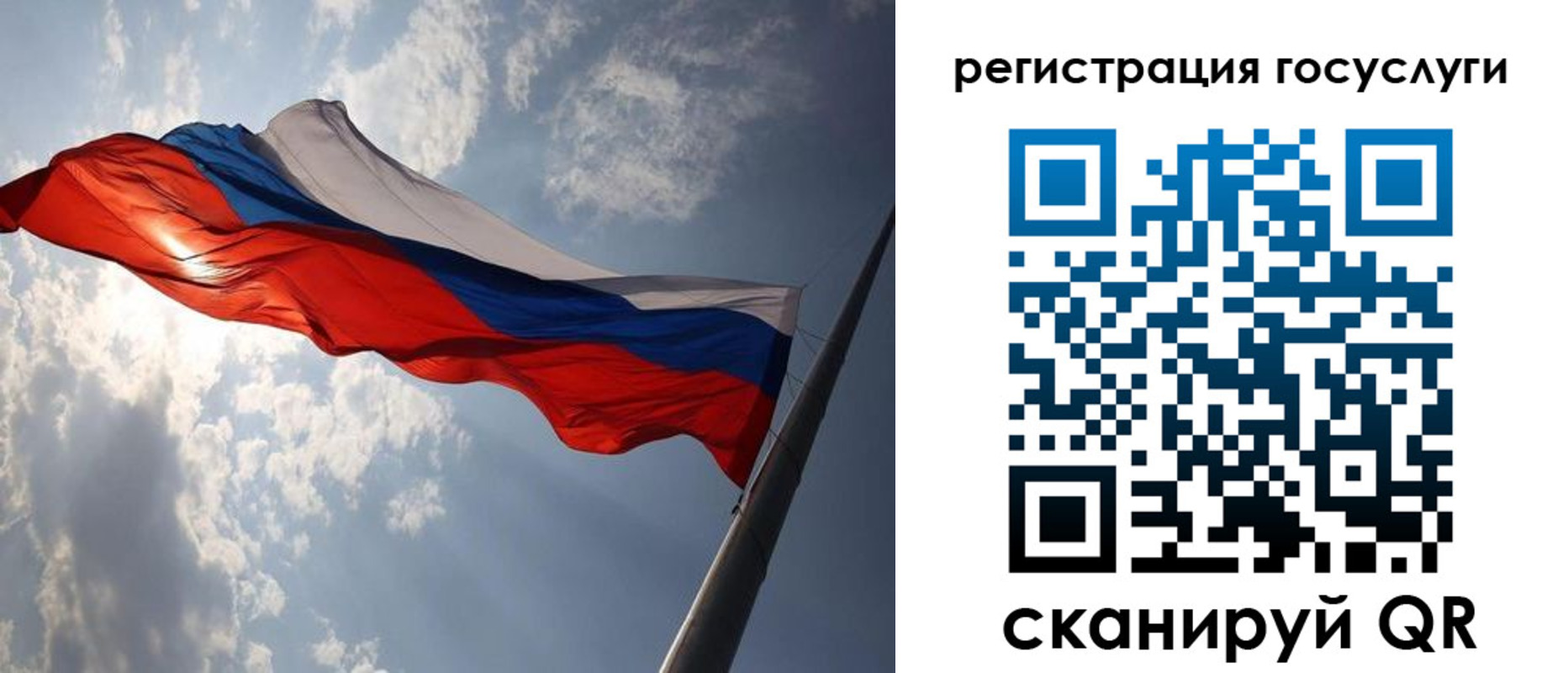 регистрация для школы в Сосновке