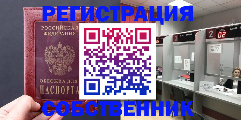 пропишу в квартире в Сосновке