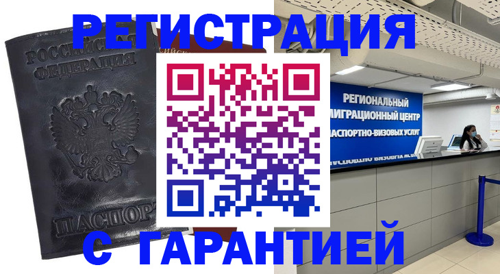 прописка в квартире в Сосновке