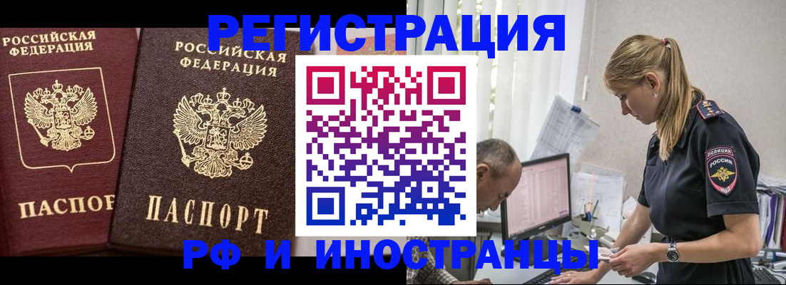 временная регистрация 2025 в Сосновке