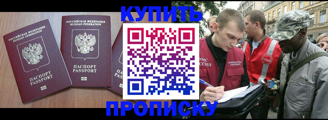 прописка от собственника в Сосновке