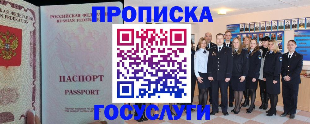 временная регистрация для школы в Сосновке
